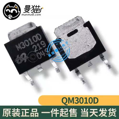 QM3010电脑笔记本IC芯片电子维修
