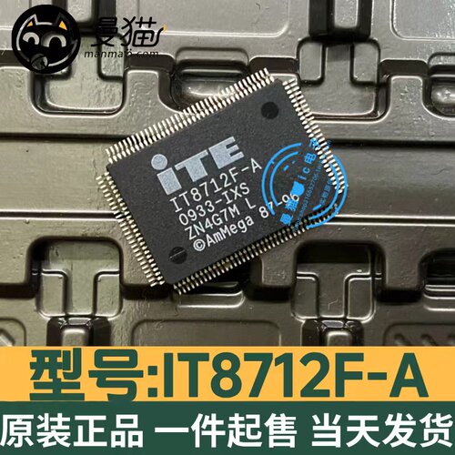IT8712F电脑笔记本IC芯片电子IC