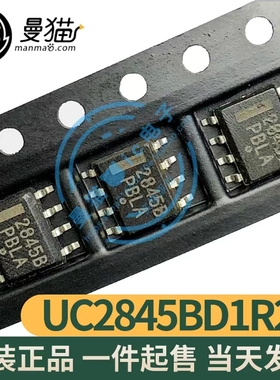 2845B UC2845BD1R2G 贴片SOP8 开关电源IC 全新原装 一个起拍