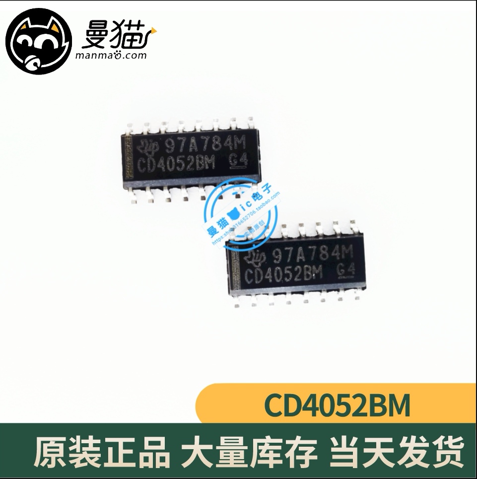 进口原装 CD4052BM SOP-16 TI 双路4通道模拟开关芯片 可直接拍下