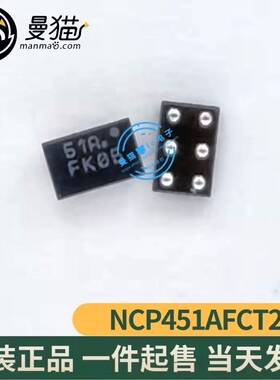 NCP451AFCT2G NCP451A 印丝 51A BGA 全新原装 一个5元 可直拍