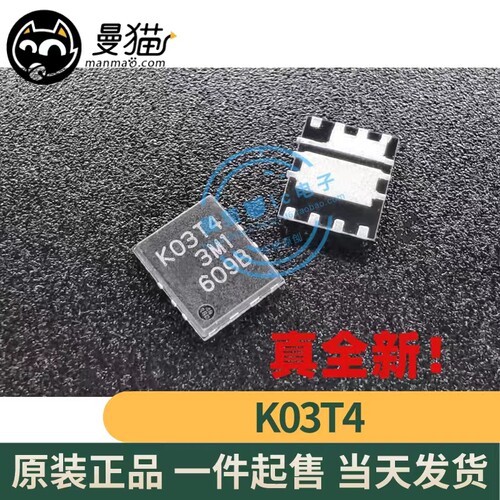 K03T4K03J5K03J4电脑笔记本IC