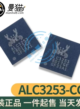 ALC3250 ALC3251 ALC3253 ALC3258 QFN48 全新原装 现货可直拍