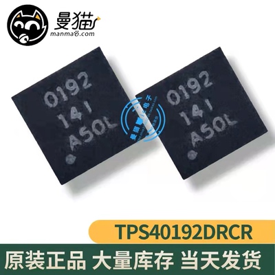 印丝0192手机电脑笔记本IC芯片