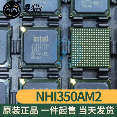 NHI350AM2电脑笔记本IC芯片电子
