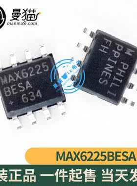 MAX6225BESA 6225BESA SOP8   全新原装 MAX6225B 一个起拍可直拍