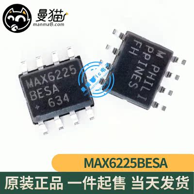 MAX6225B手机电脑笔记本维修IC