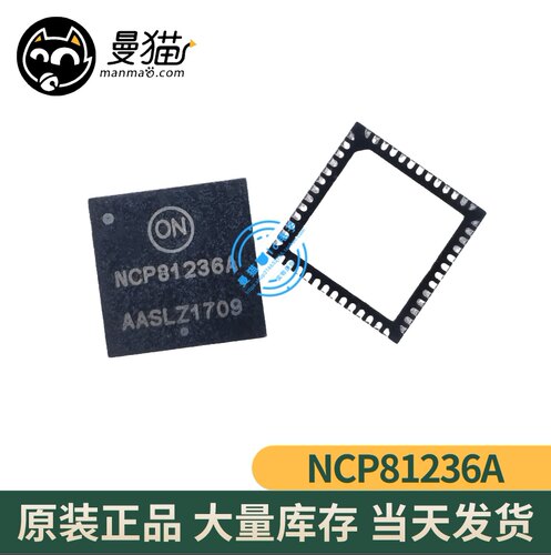 NCP81236AMNTXG NCP81236A NCP81236MNTXG NCP81236 QFN 全新原装