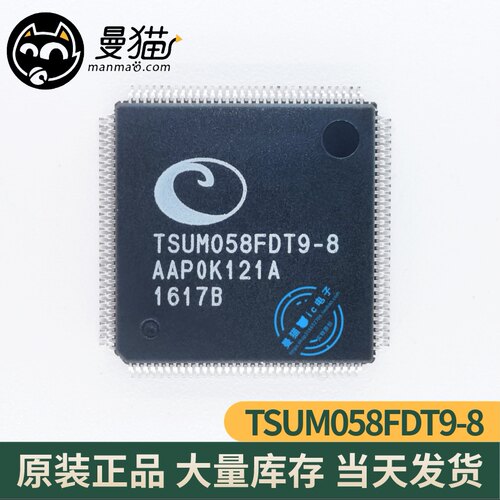 TSUMO58FDT9-8 TSUM058FDT9-8 MSTAR LQFP-128 全新原装 可直拍