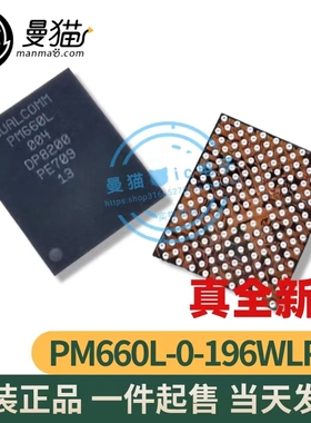 PM660L-0-196WLPSP-HR-04 PM660L-004 BGA 全新原装 一个15元