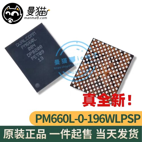 PM660L-004电脑笔记本IC芯片电子
