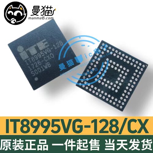 IT8995VG电脑笔记本IC芯片电子