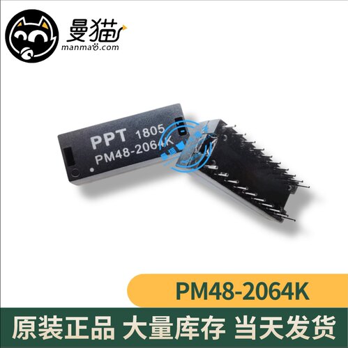 PM48-2064K PPT DIP20 全新原装 一个1.5元 一个起拍 可直拍