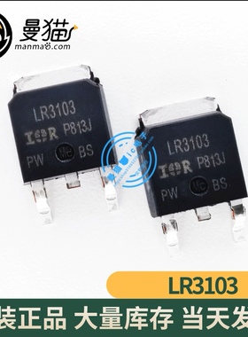 IRLR3103TRPBF IRLR3103 LR3103 TO-252 一个3元 全新原装