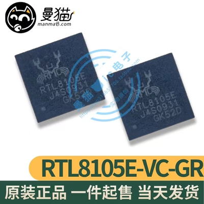 RTL8105电脑笔记本IC芯片电子