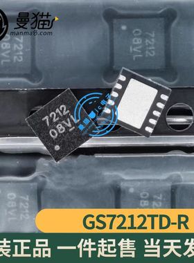真全新！GS7212TD-R GS7212 印丝 7212 QFN10 全新原装 一个7元
