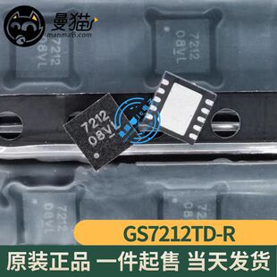 真全新！GS7212TD-R GS7212 印丝 7212 QFN10 全新原装 一个7元