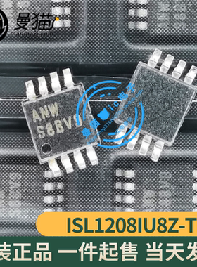 真全新！ISL1208IU8Z-TK ISL1208 印丝 ANW MSOP-8全新原装可直拍