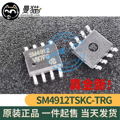 SM4912电脑笔记本IC芯片小料