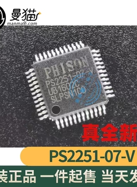 PS2251-07-V PS2251-09-V PHISON QFP48 U盘 数据恢复 全新原装