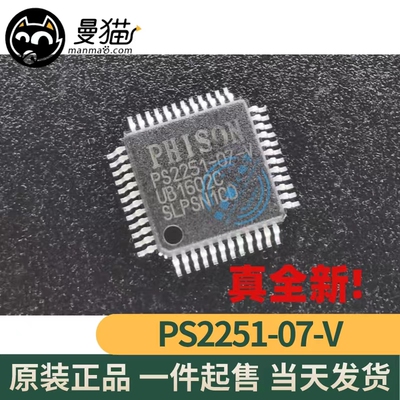 PS2251-07-VPS2251-09-V电脑IC