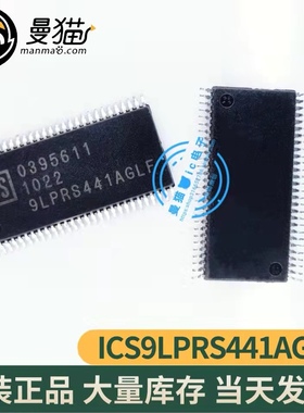 ICS9LPRS441AGLF 全新原装 一个8元 现货可直拍