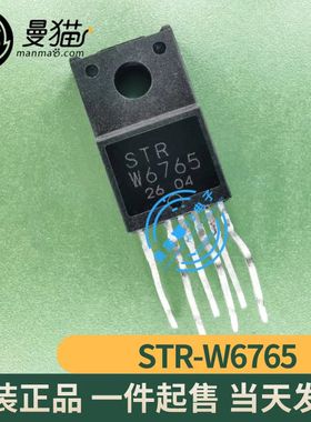STR-W6765 STRW6765N TO-220F-6 全新原装 一个4元 现货可直拍