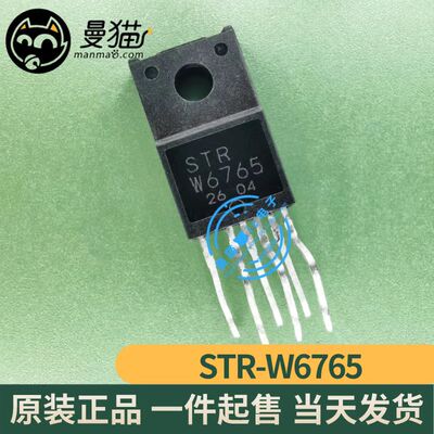 STRW6765N手机电脑维修IC芯片