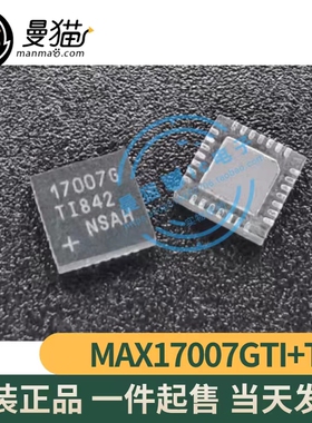 MAX17007GTI+ MAX17007G 17007G QFN24 全新原装 一个5元 可直拍