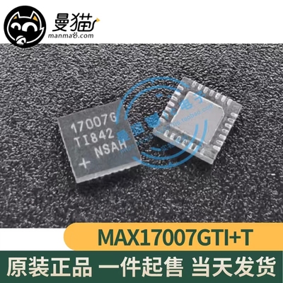17007G手机电脑笔记本IC芯片小料