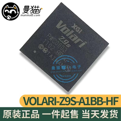 VOLARI-Z9S-A1BB-HF电脑笔记本IC