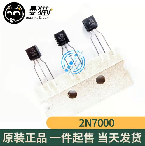 2N7000手机电脑笔记本IC芯片
