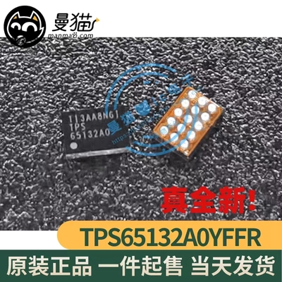 TPS65132A0电脑笔记本IC芯片小料