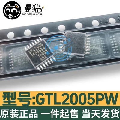 GTL2005PW电脑笔记本IC芯片电子