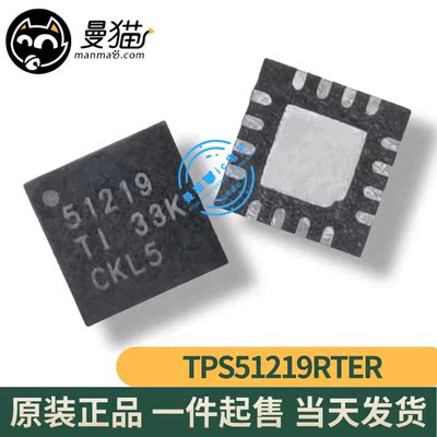 51219手机电脑笔记本维修IC芯片