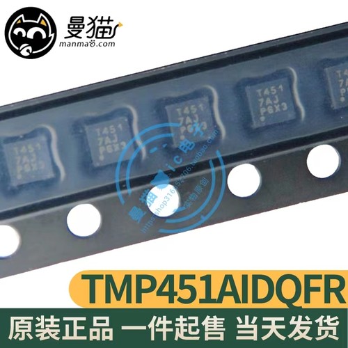 丝印T451电脑笔记本IC芯片电子