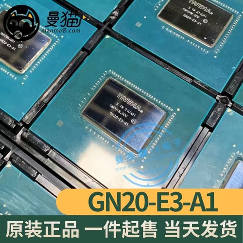 GN20-E5-A1GN20-E3-A1电脑IC芯片
