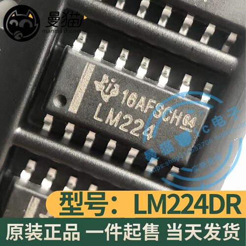 LM224电脑笔记本IC芯片电子