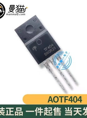 AOTF298L AOTF298 TF298 AOTF404 TF404 TO-220F 全新原装 可直拍