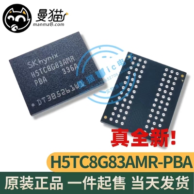 H5TC8G83AMR手机电脑笔记本IC