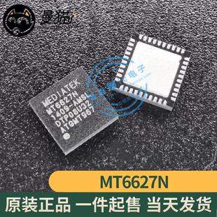 MT6627N/A MT6627N QFN 全新原装 一个6元 一个起拍 现货可直拍