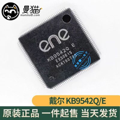 KB9542Q手机电脑笔记本维修IC