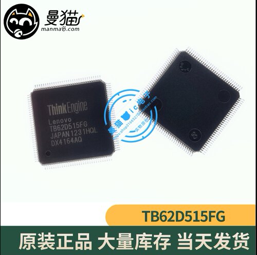 TB62D515FG电脑笔记本IC芯片