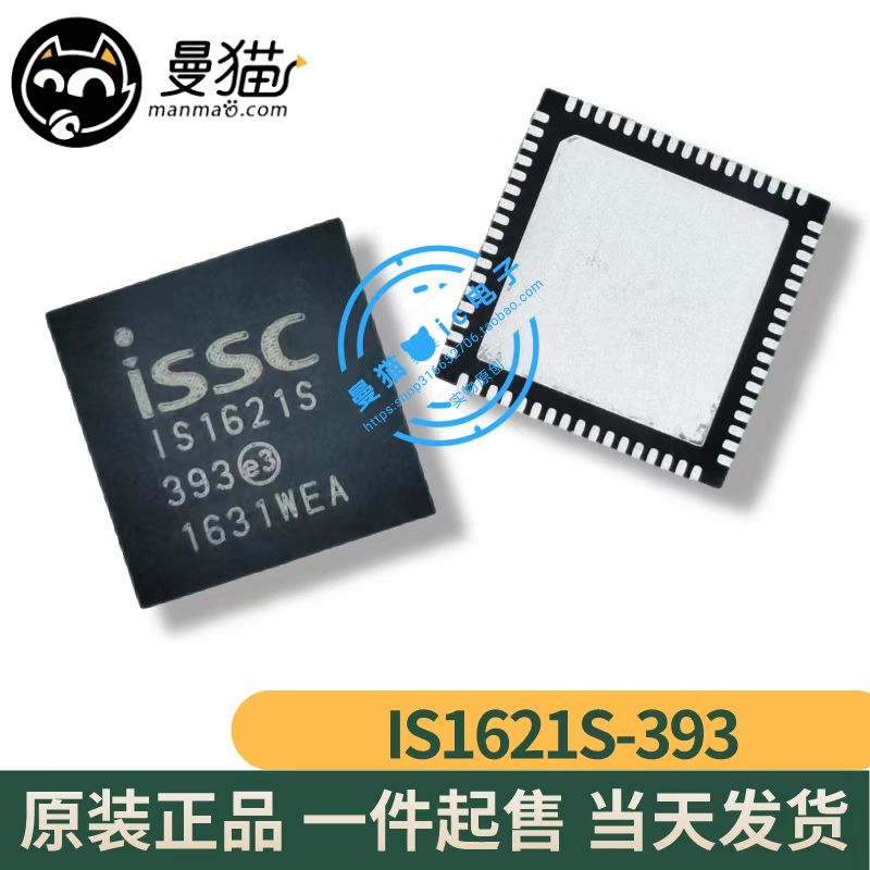 IS1621S-393手机电脑笔记本芯片