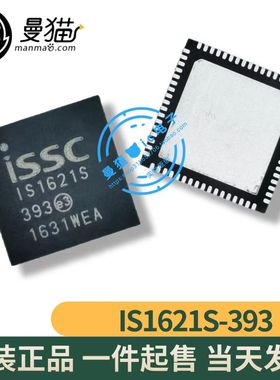 IS903 IS1621S-393 QFN64 ISSC 全新原装 一个起拍 现货可直拍