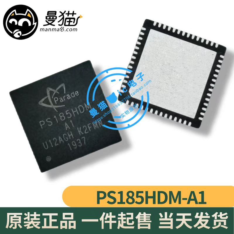 PS185HDM手机电脑维修IC芯片全新