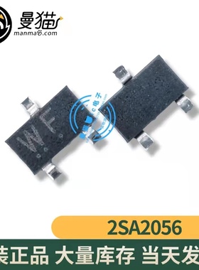 真全新！2SA2056 WF SOT23-3 全新原装 一个1元 一个起拍 当天发