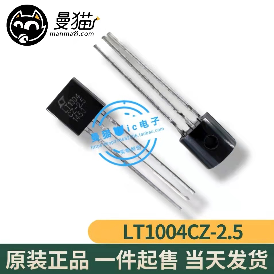 LT1004手机电脑笔记本IC芯片小料