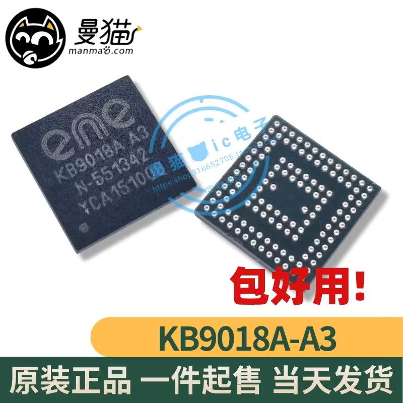 KB9018A手机电脑笔记本IC芯片