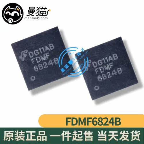 6824B手机电脑笔记本维修IC芯片